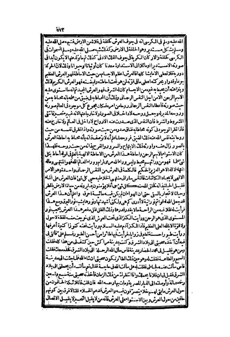 futmak.com - Page 573 - from part Two of the second Boulaq edition